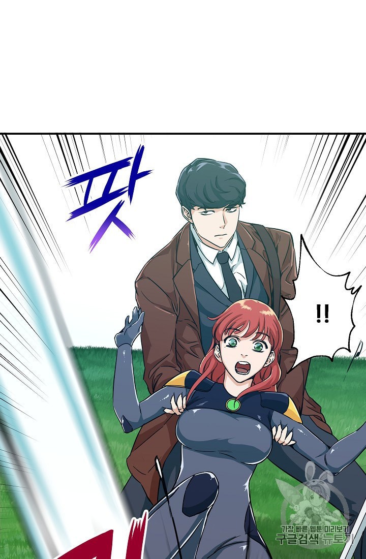 My Dad Is Too Strong Ch.5 p60