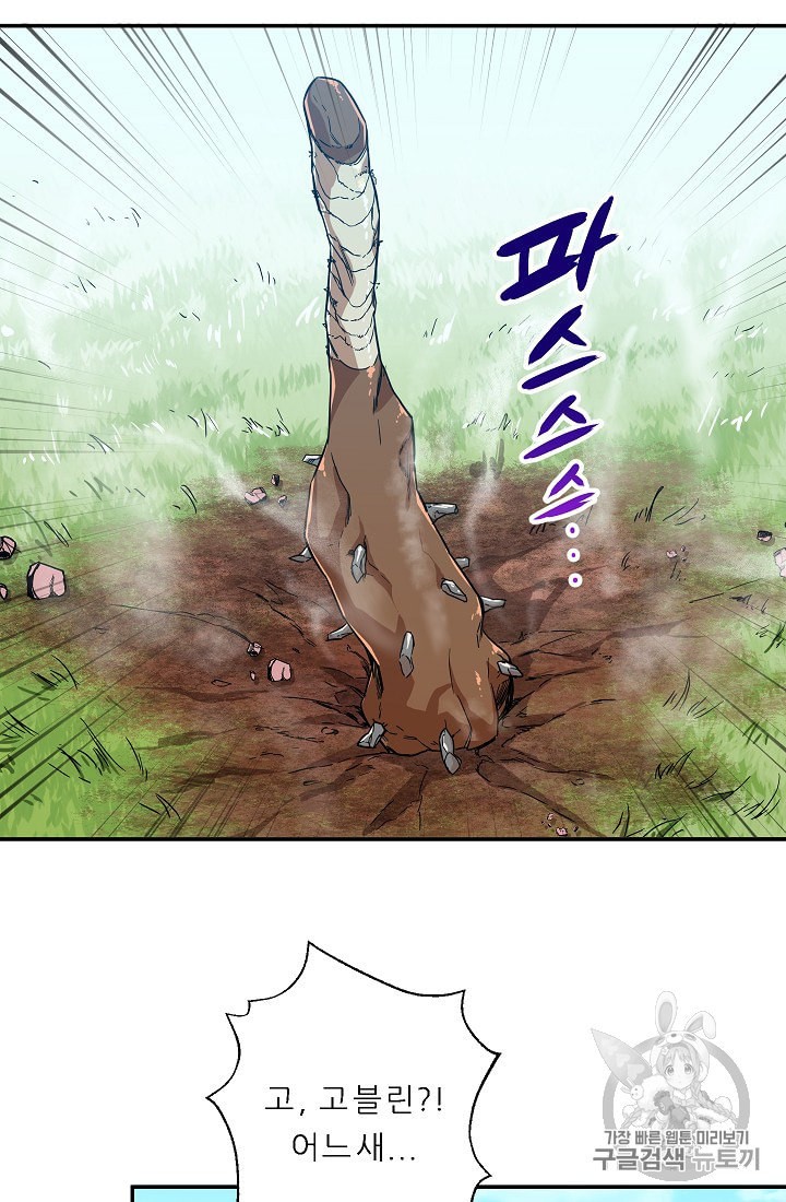 My Dad Is Too Strong Ch.5 p62