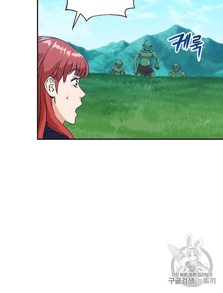 My Dad Is Too Strong Ch.5 p63