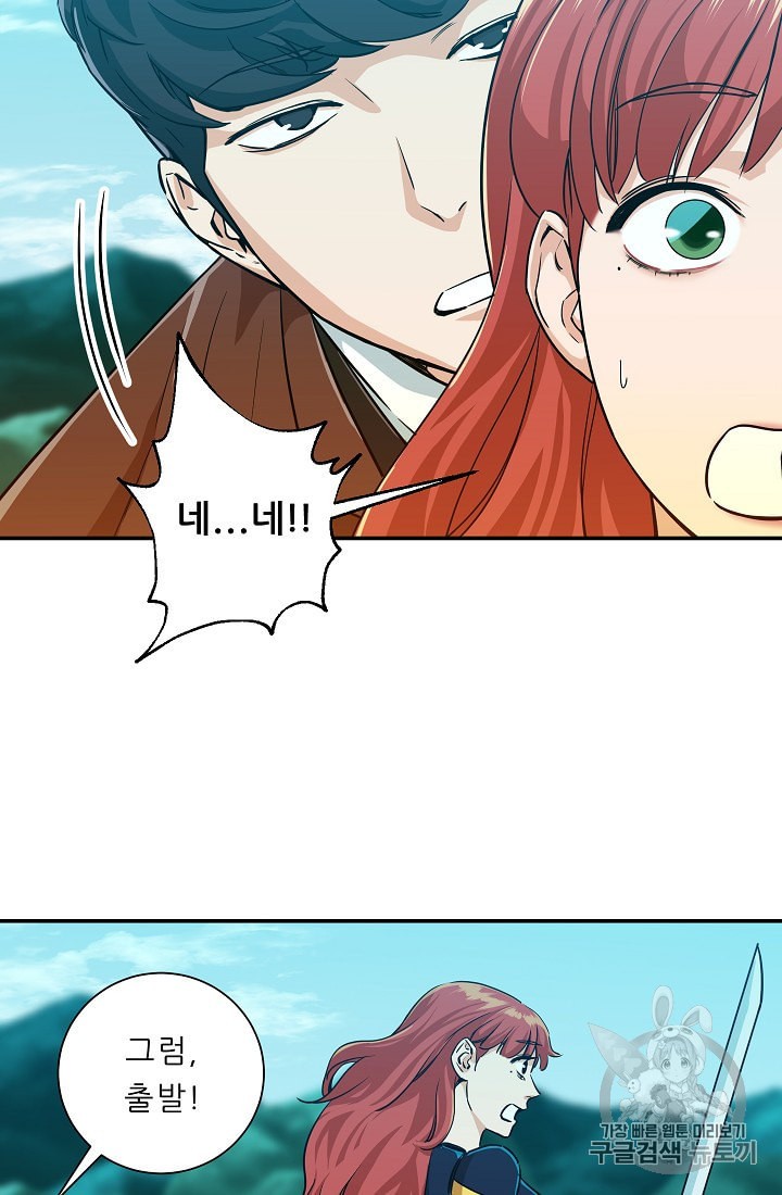 My Dad Is Too Strong Ch.5 p66