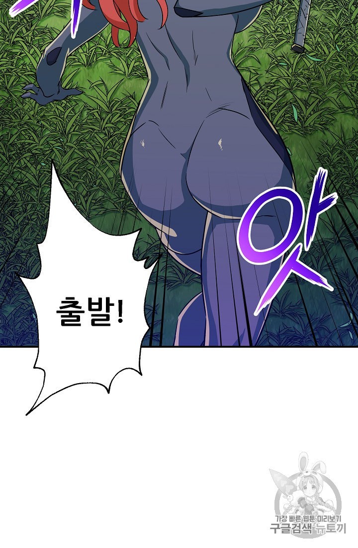 My Dad Is Too Strong Ch.5 p70