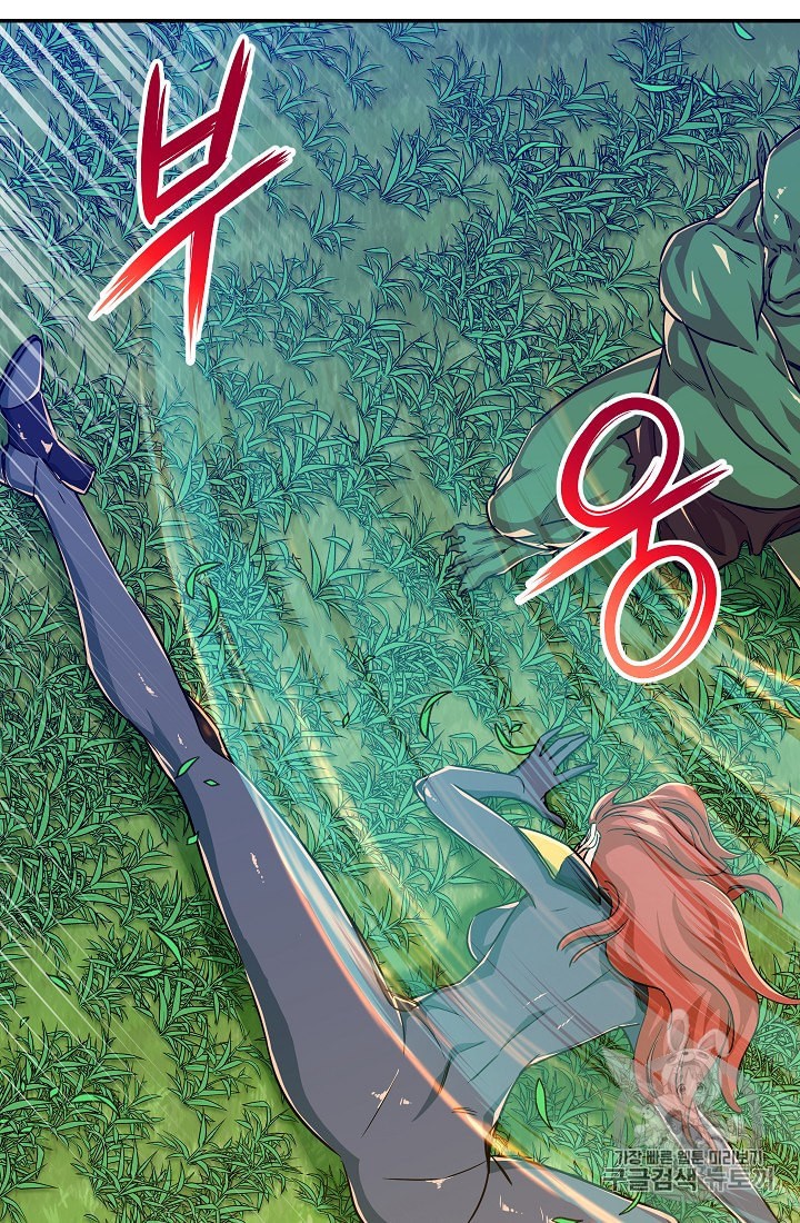 My Dad Is Too Strong Ch.5 p71