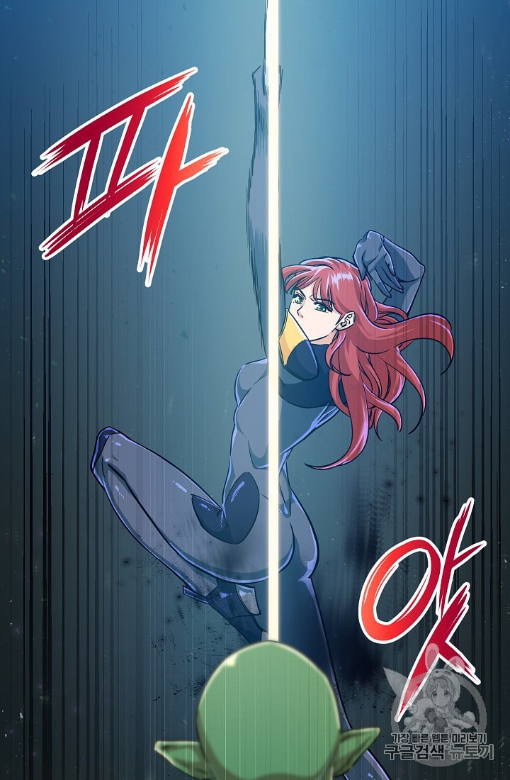 My Dad Is Too Strong Ch.5 p74