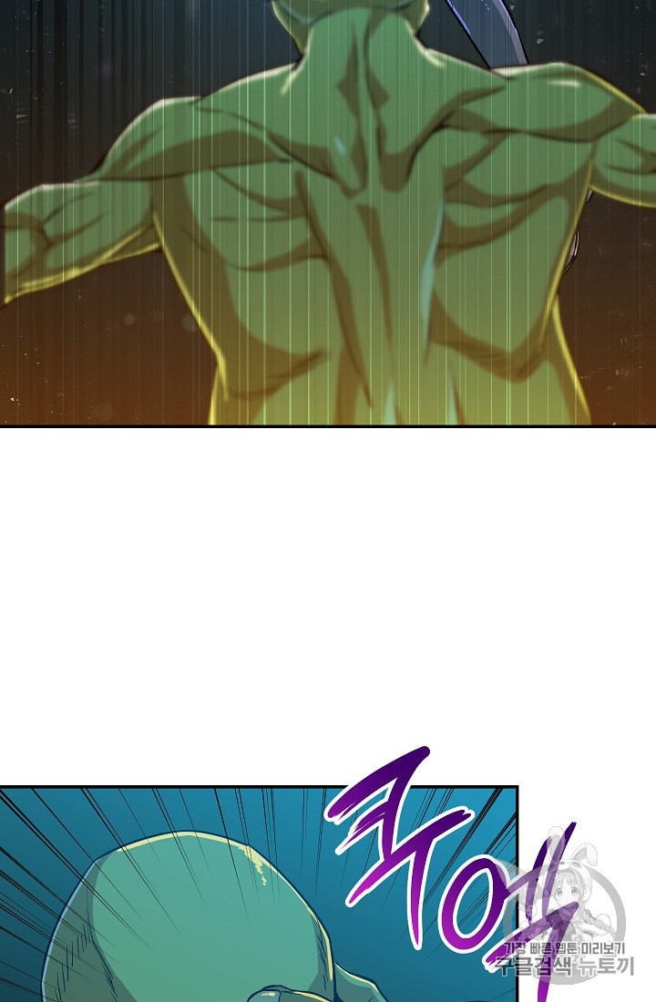 My Dad Is Too Strong Ch.5 p75