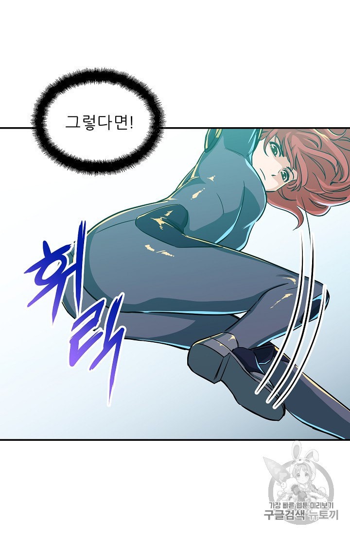My Dad Is Too Strong Ch.5 p77