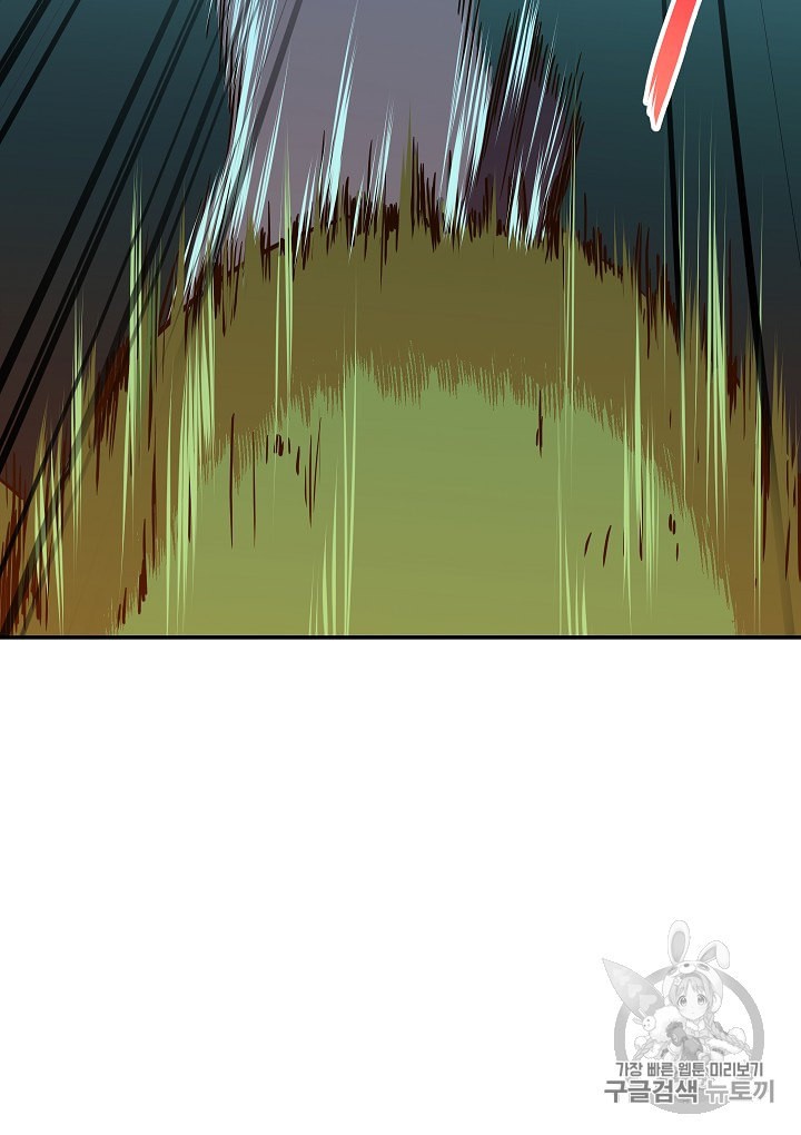 My Dad Is Too Strong Ch.5 p79