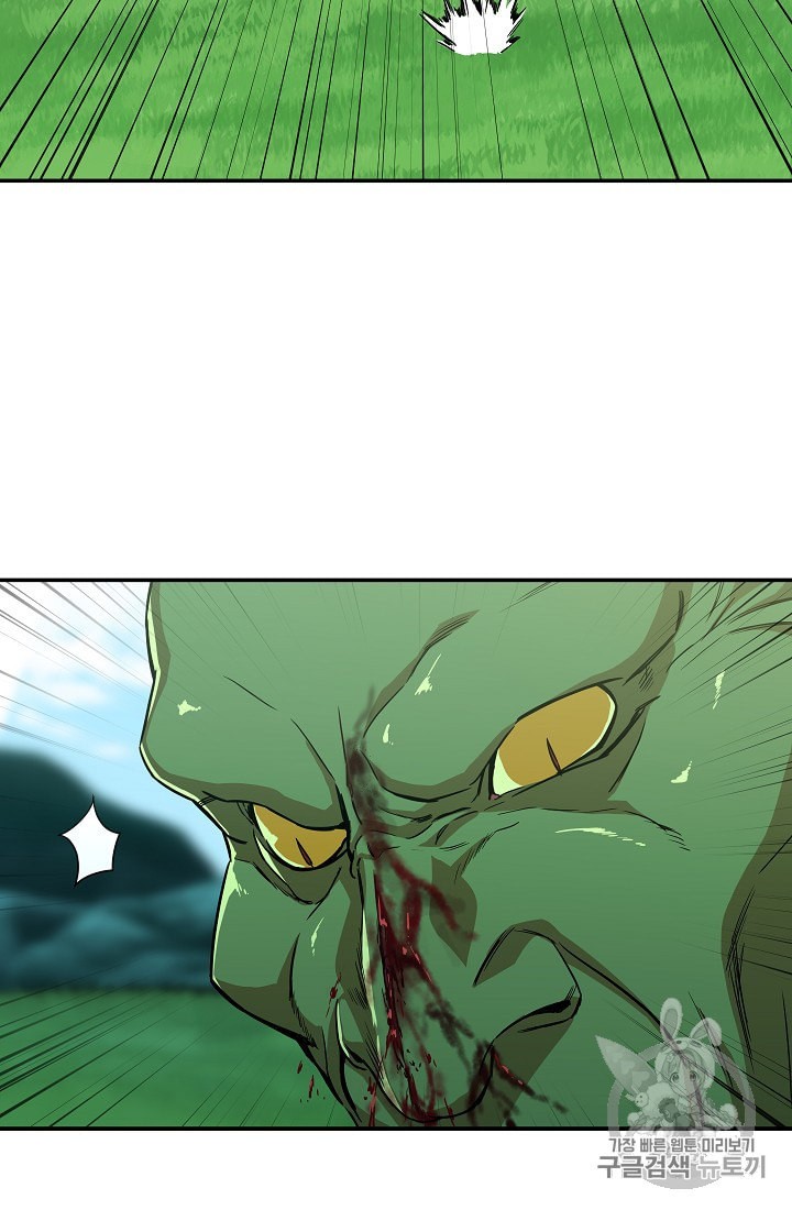 My Dad Is Too Strong Ch.5 p81