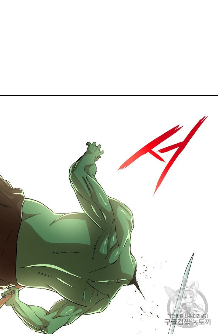 My Dad Is Too Strong Ch.5 p82
