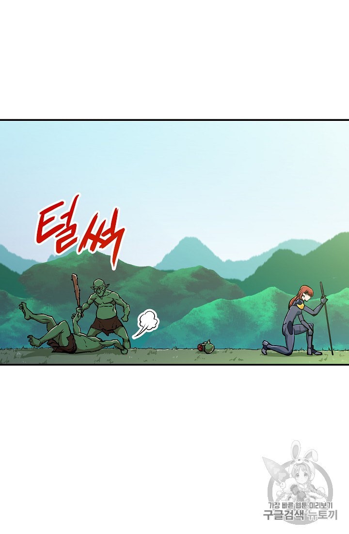My Dad Is Too Strong Ch.5 p85