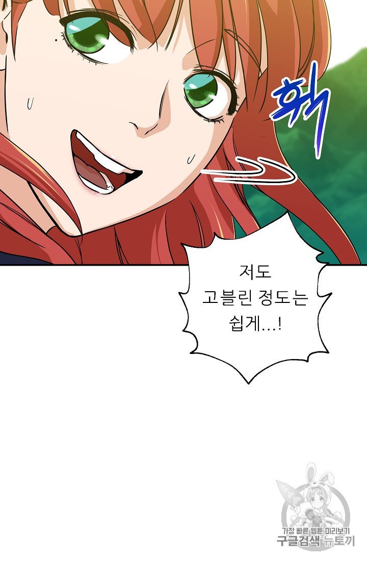 My Dad Is Too Strong Ch.5 p87