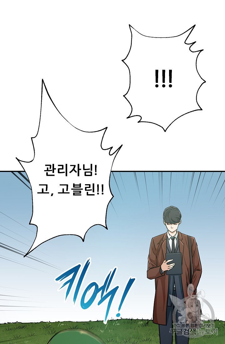 My Dad Is Too Strong Ch.5 p88