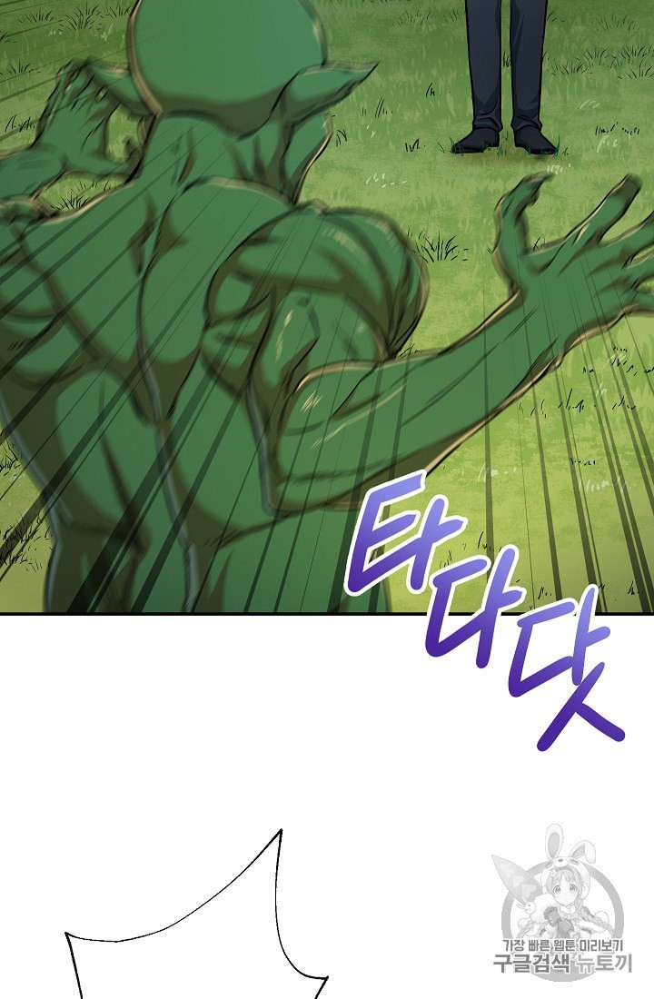 My Dad Is Too Strong Ch.5 p89