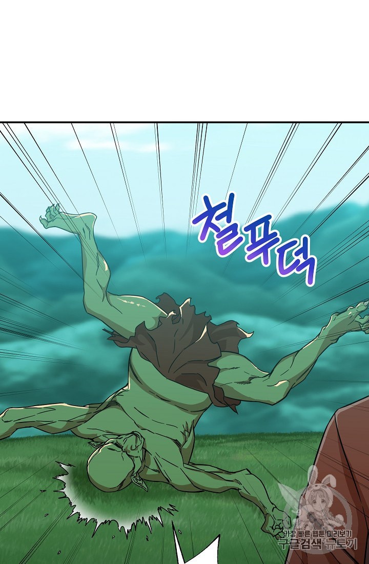 My Dad Is Too Strong Ch.6 p11