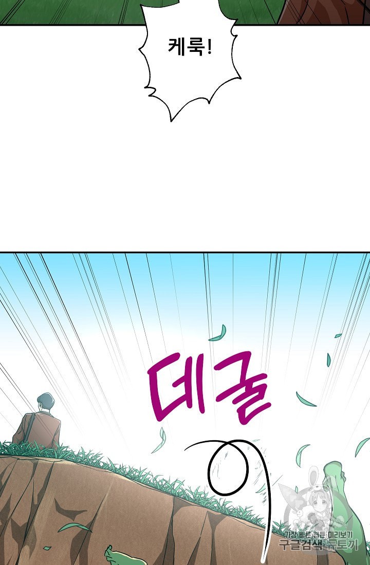 My Dad Is Too Strong Ch.6 p12
