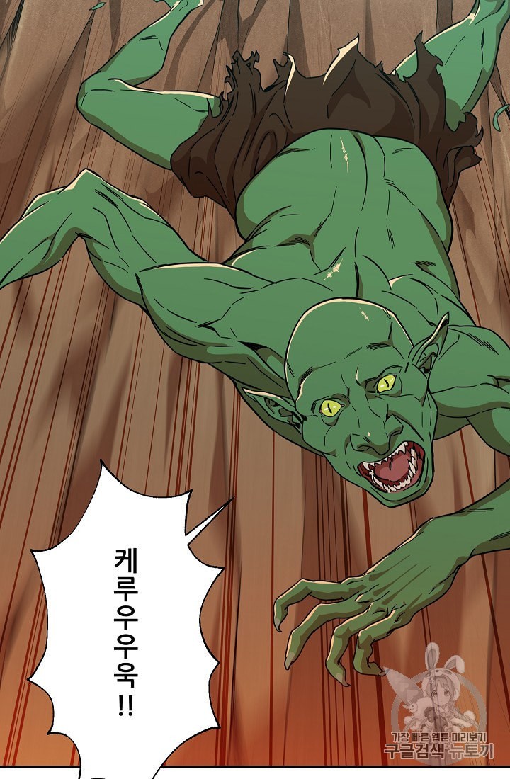 My Dad Is Too Strong Ch.6 p13