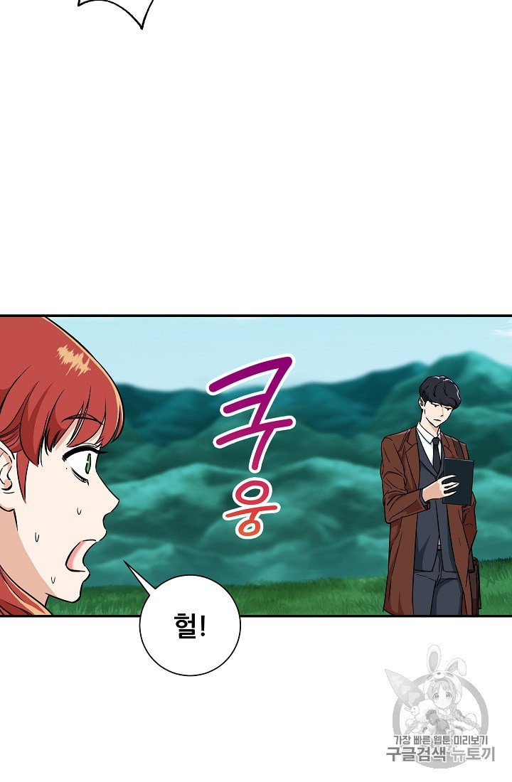 My Dad Is Too Strong Ch.6 p14