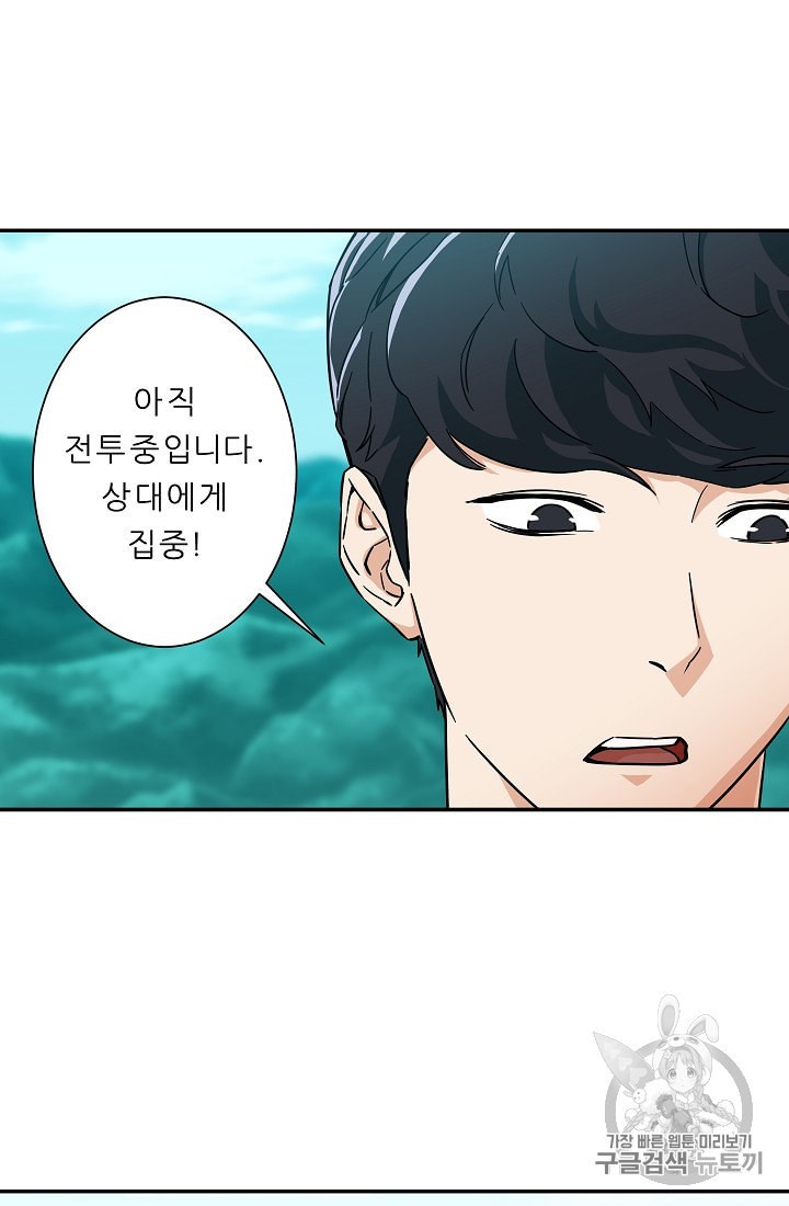 My Dad Is Too Strong Ch.6 p15