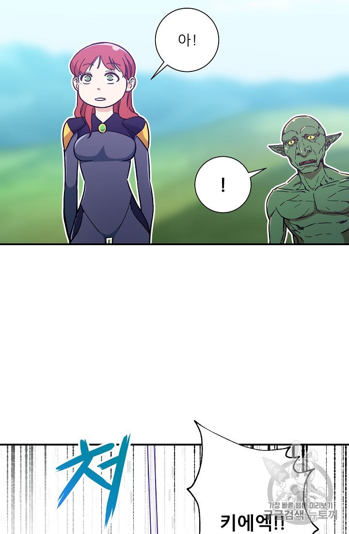 My Dad Is Too Strong Ch.6 p16