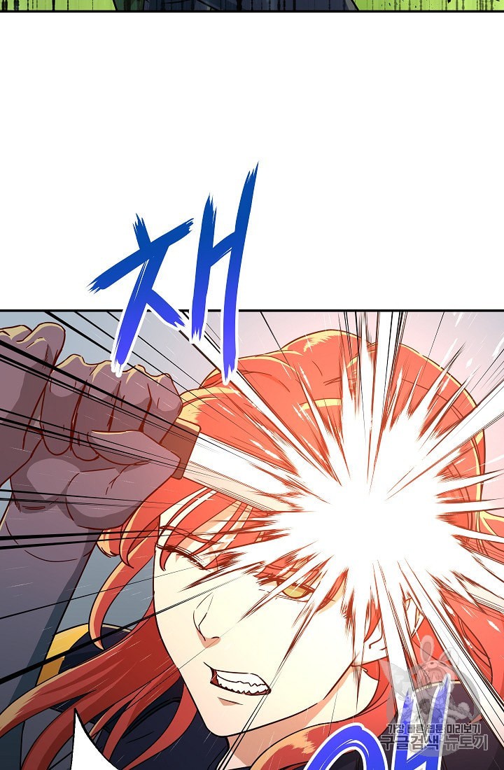 My Dad Is Too Strong Ch.6 p18