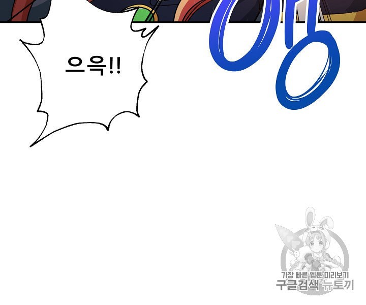 My Dad Is Too Strong Ch.6 p19