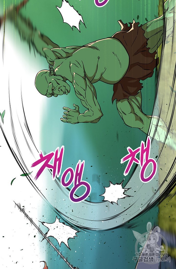 My Dad Is Too Strong Ch.6 p21