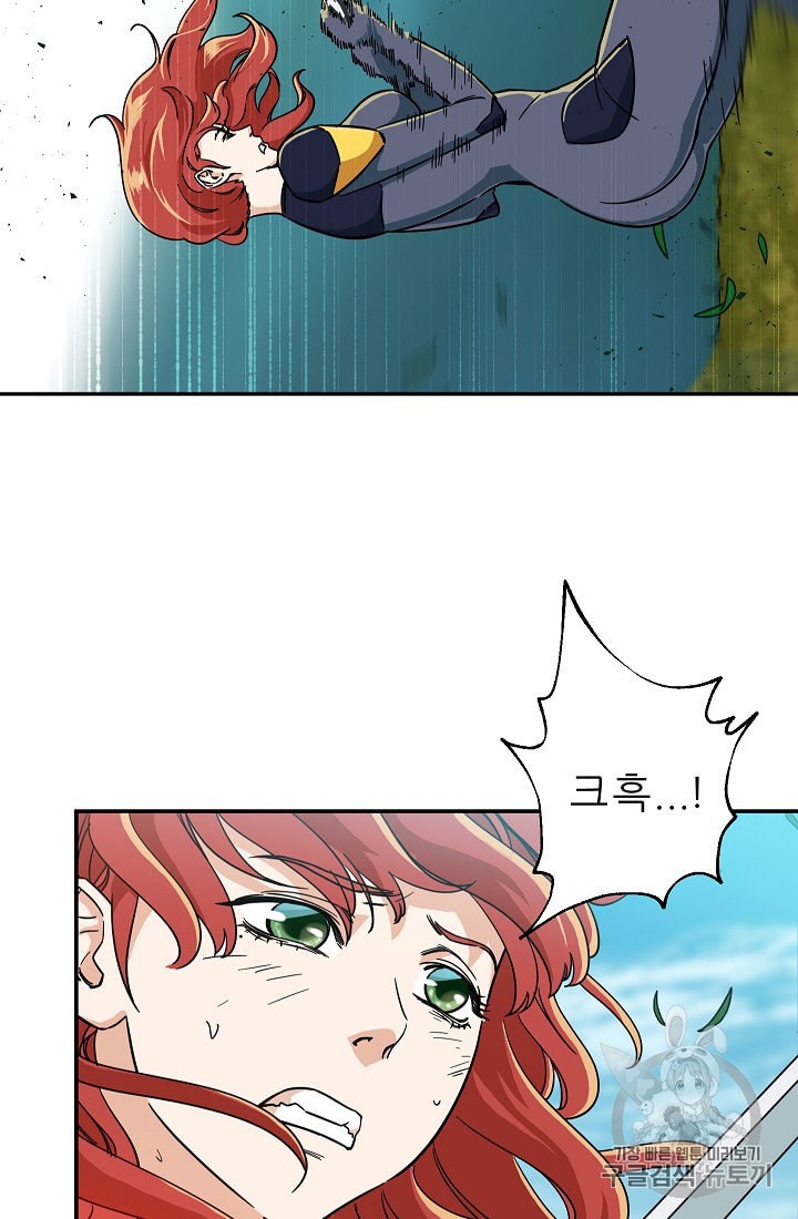 My Dad Is Too Strong Ch.6 p22