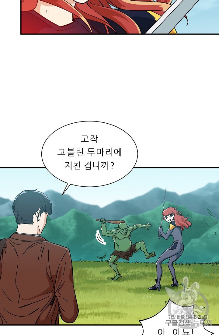 My Dad Is Too Strong Ch.6 p23