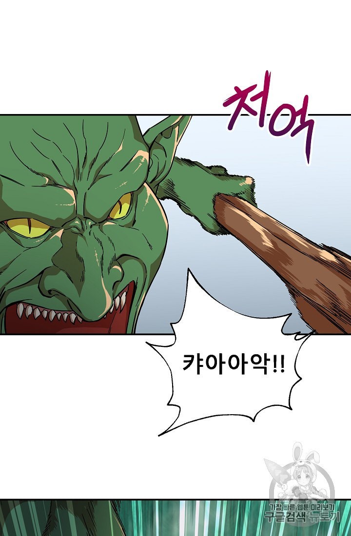 My Dad Is Too Strong Ch.6 p25