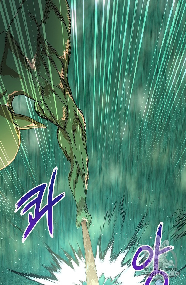 My Dad Is Too Strong Ch.6 p26