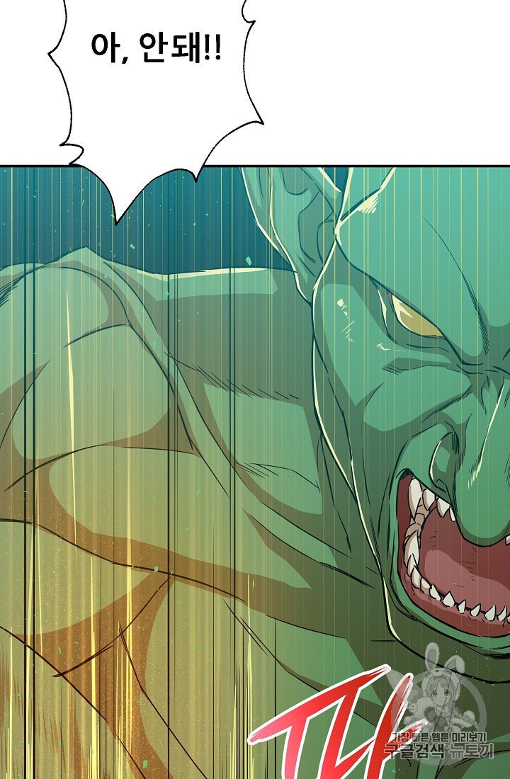 My Dad Is Too Strong Ch.6 p3