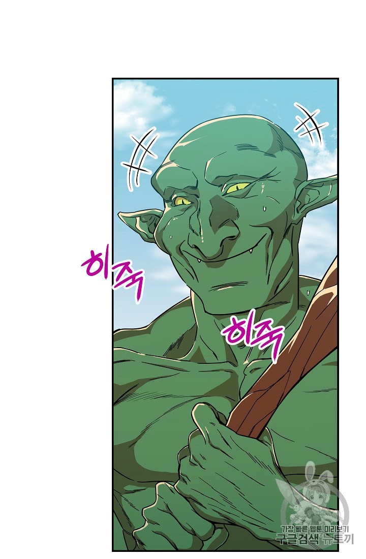 My Dad Is Too Strong Ch.6 p30