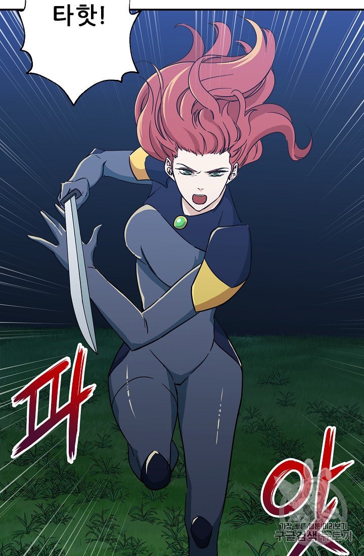My Dad Is Too Strong Ch.6 p32