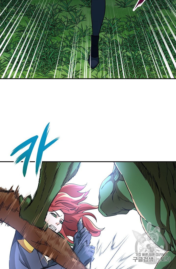 My Dad Is Too Strong Ch.6 p33