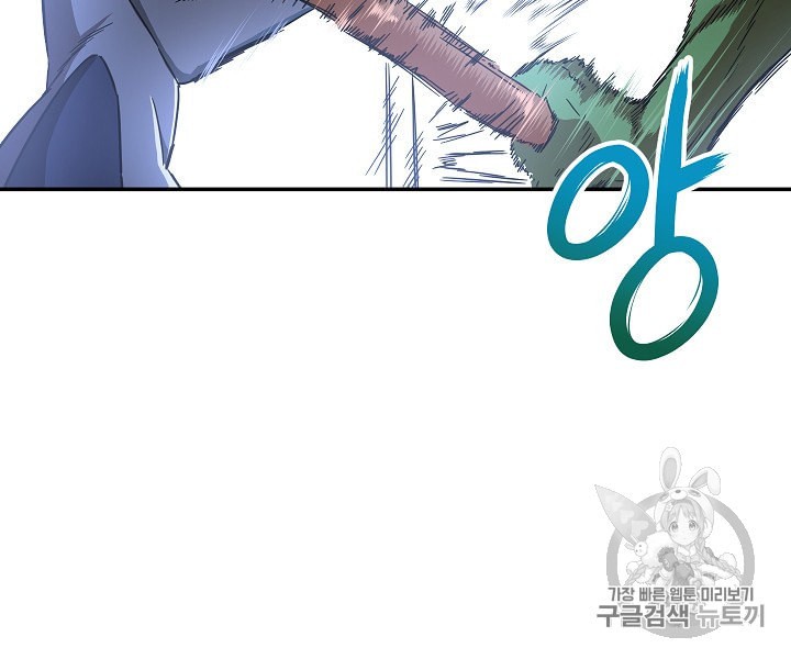 My Dad Is Too Strong Ch.6 p34
