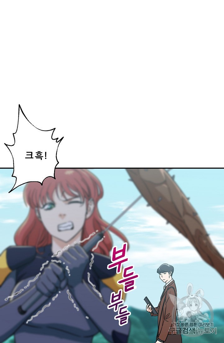 My Dad Is Too Strong Ch.6 p35