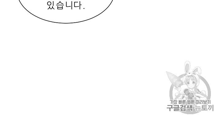 My Dad Is Too Strong Ch.6 p39