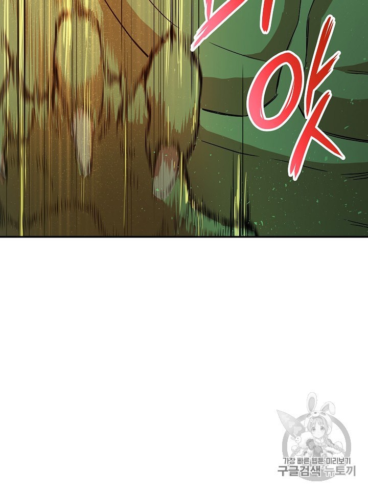 My Dad Is Too Strong Ch.6 p4