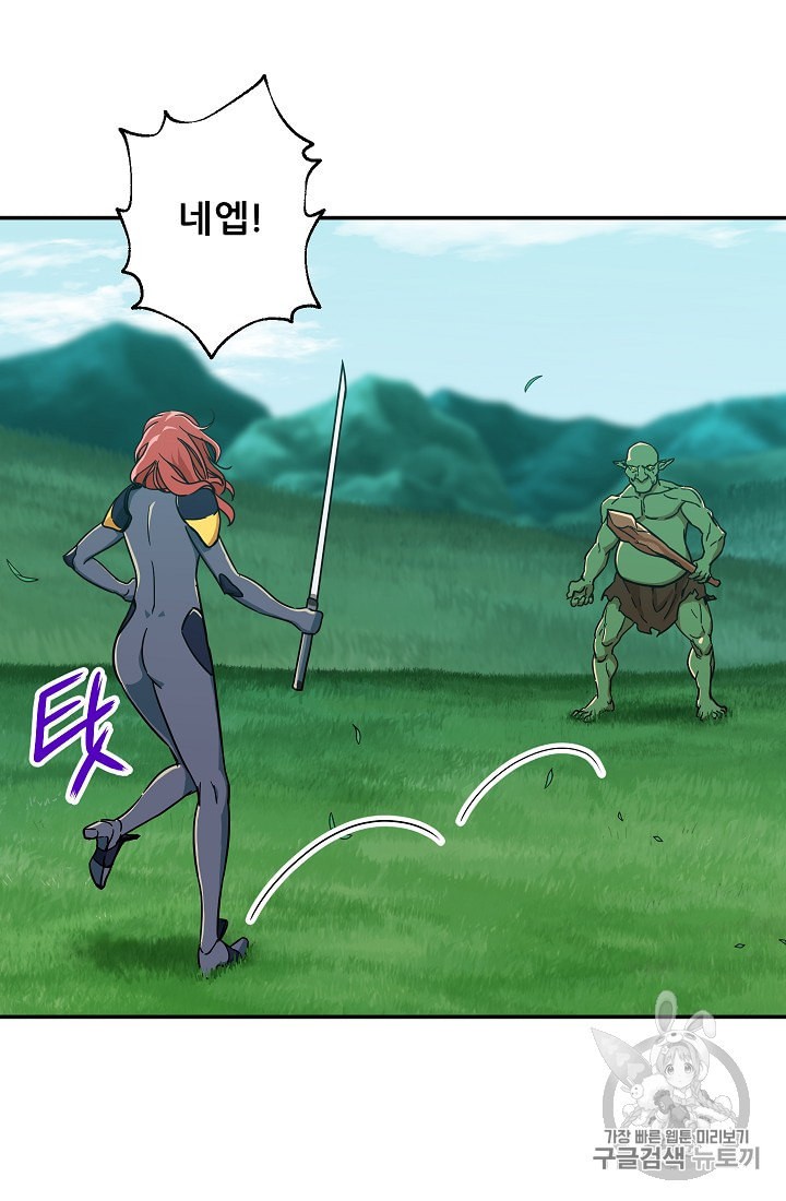 My Dad Is Too Strong Ch.6 p40