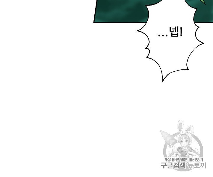 My Dad Is Too Strong Ch.6 p44