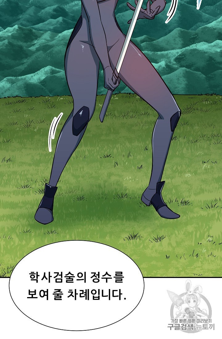 My Dad Is Too Strong Ch.6 p48
