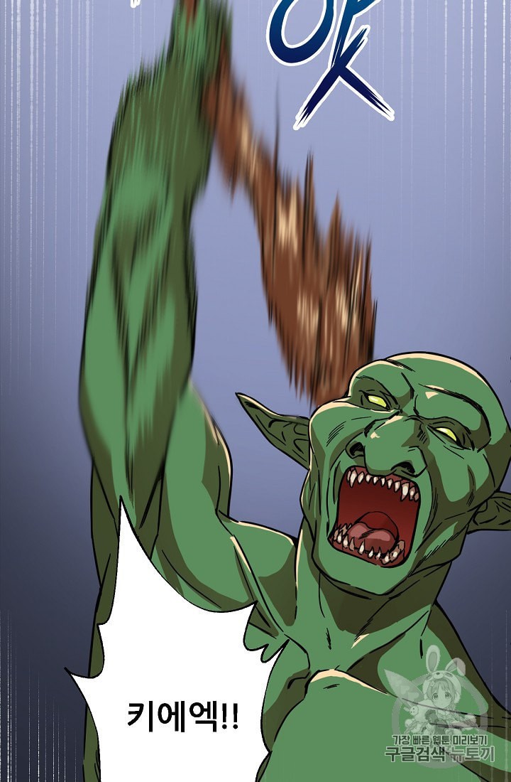 My Dad Is Too Strong Ch.6 p50