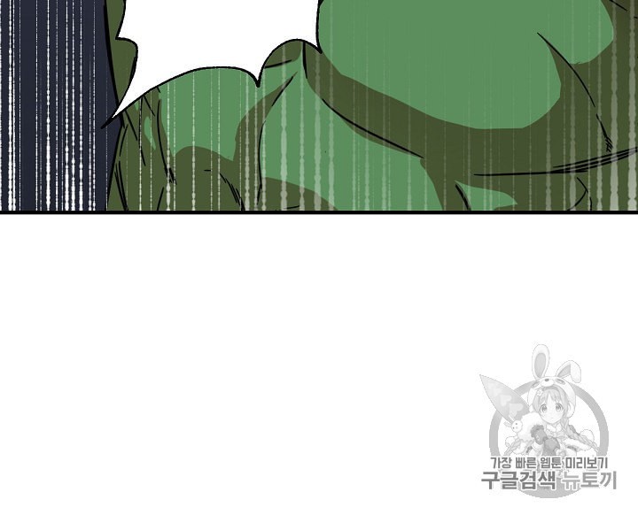 My Dad Is Too Strong Ch.6 p51