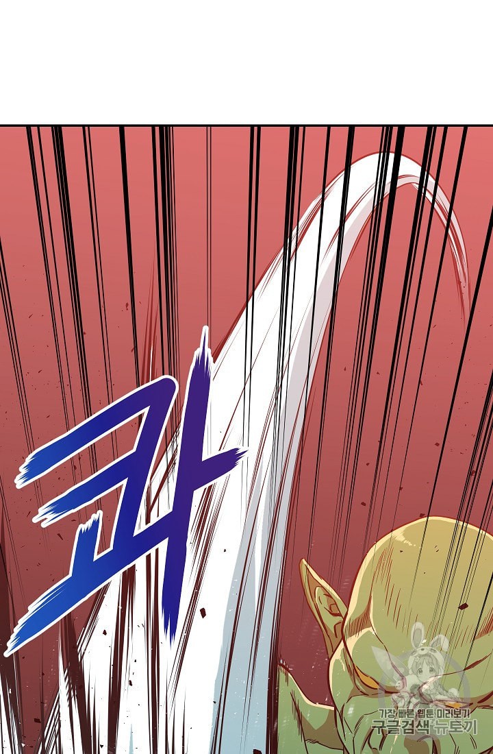 My Dad Is Too Strong Ch.6 p52