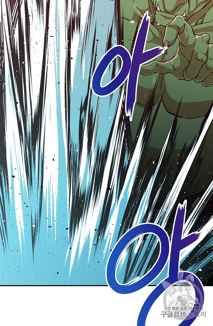 My Dad Is Too Strong Ch.6 p53