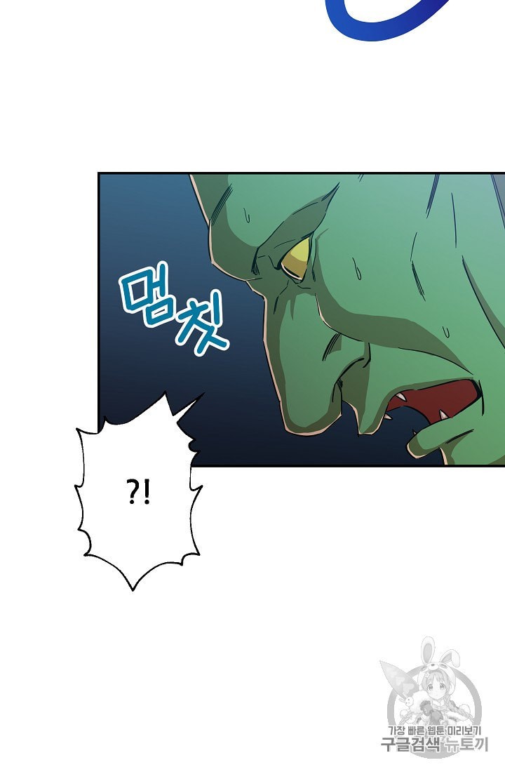 My Dad Is Too Strong Ch.6 p54