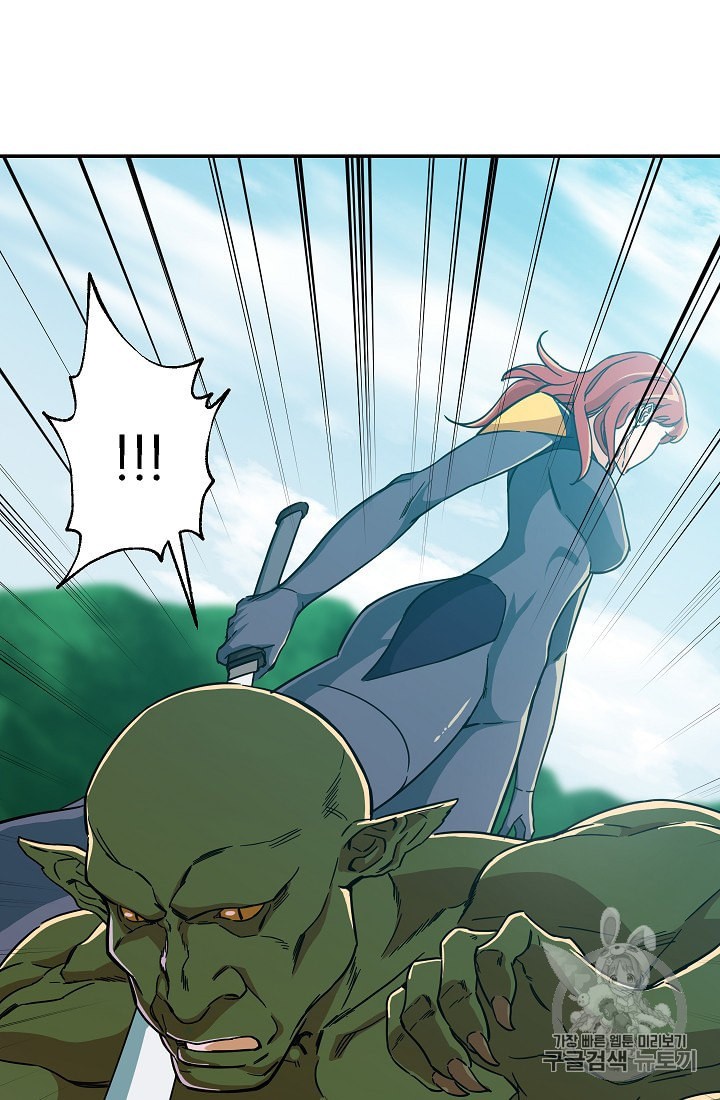 My Dad Is Too Strong Ch.6 p55