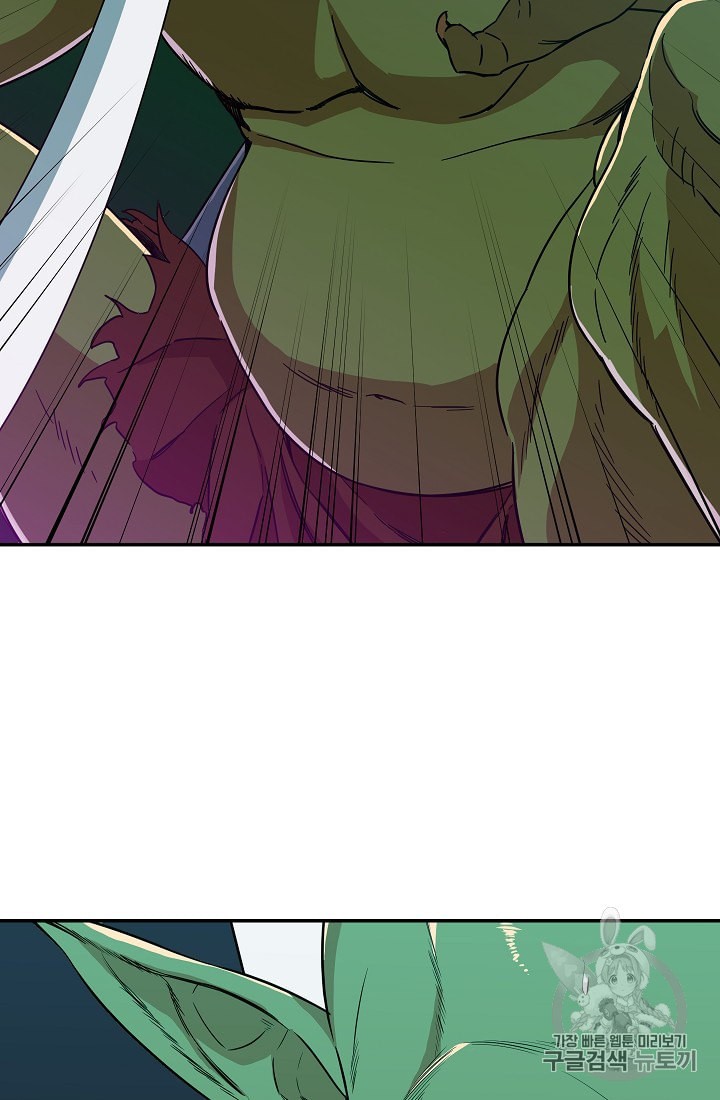 My Dad Is Too Strong Ch.6 p56