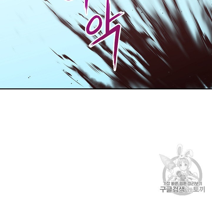 My Dad Is Too Strong Ch.6 p58