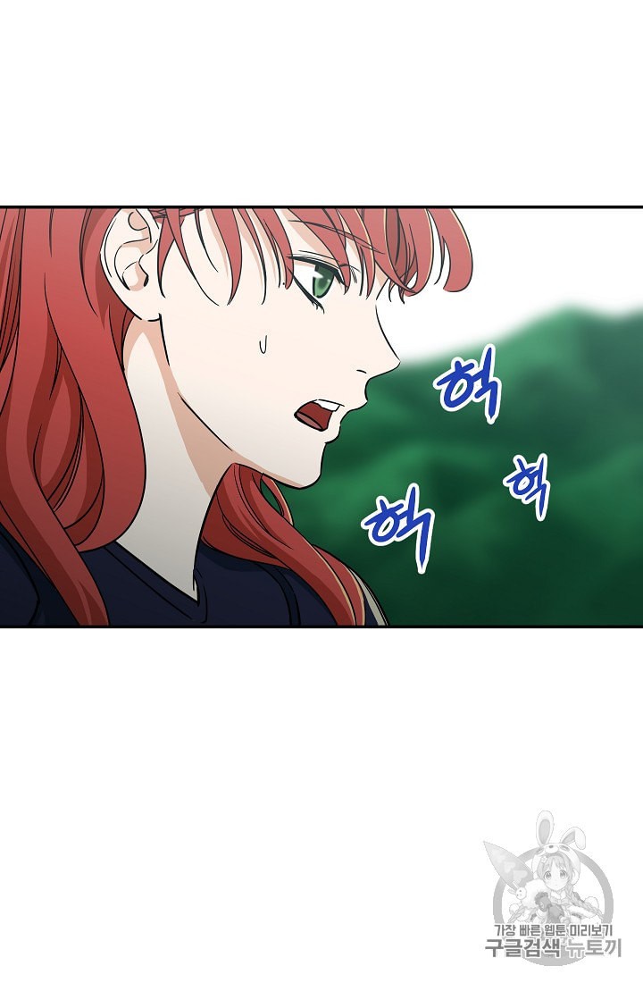My Dad Is Too Strong Ch.6 p59
