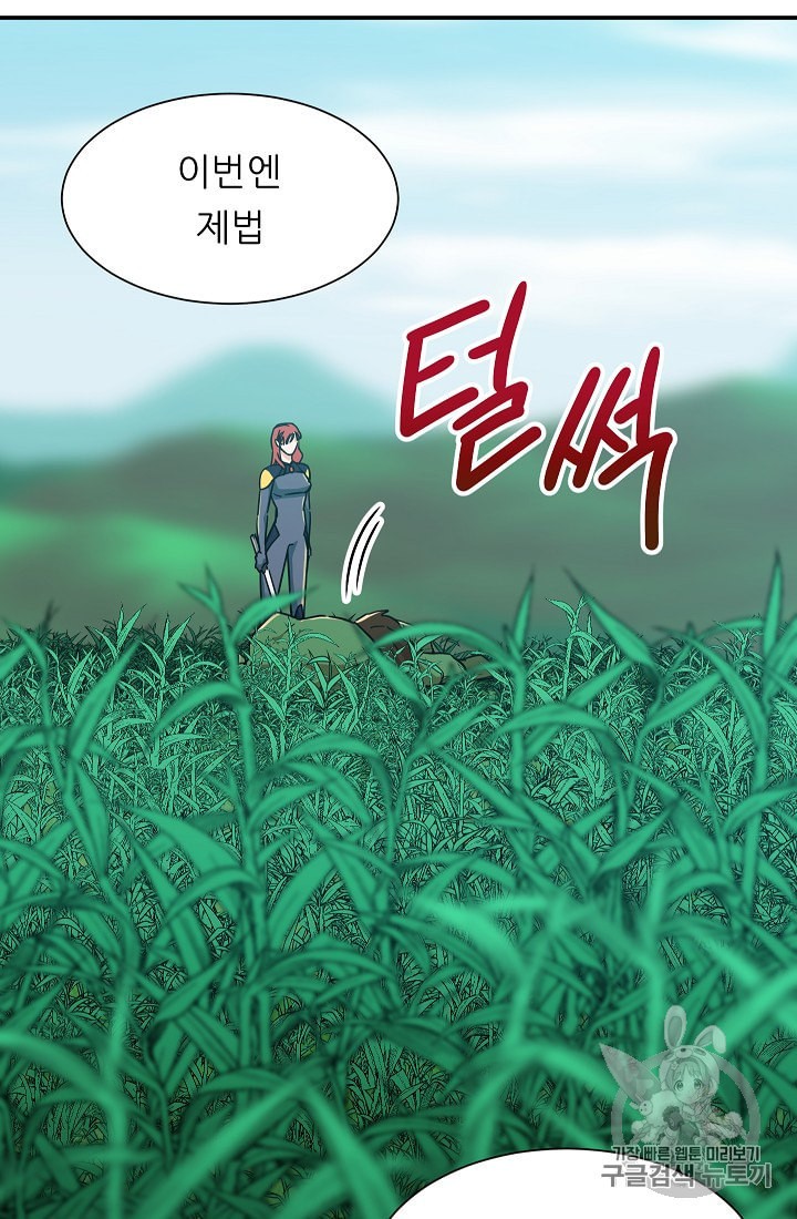 My Dad Is Too Strong Ch.6 p60